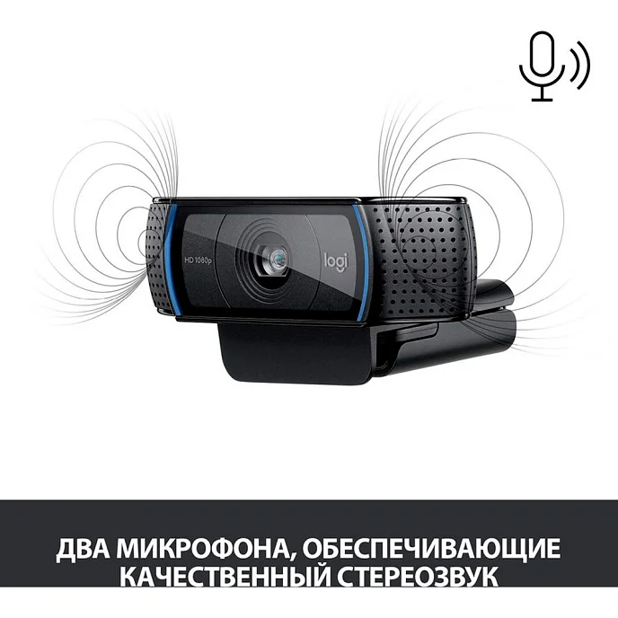 Видеокамера Logitech HD Pro Webcam C920 Black - рис.2