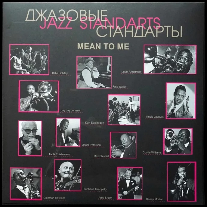 Виниловая пластинка Джазовые стандарты (Jazz Standards) - Mean to Me LP - рис.0