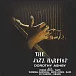 Пластинка Dorothy Ashby - The Jazz Harpist - Clear LP - рис.0