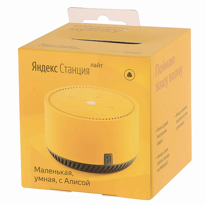 Умная колонка Яндекс Станция Лайт Yellow - рис.5