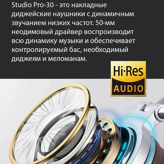 Наушники полноразмерные OneOdio Studio Pro 30 Grey/Brown - рис.3