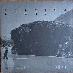 Пластинка The Fuzz - Fazi – Folding Story - LP