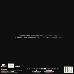 Пластинка Кино - Черный Альбом LP