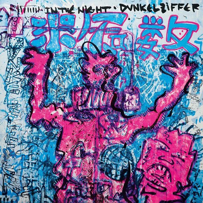Пластинка Dunkelziffer – In The Night LP - рис.0