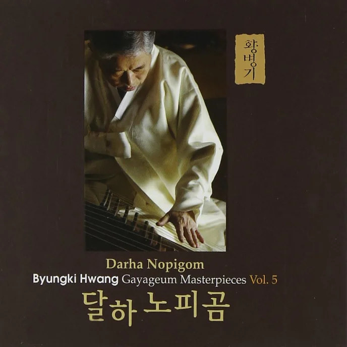 Виниловая пластинка Byungki Hwang - Darha Nopigom (Analogue) - 2LP - рис.0