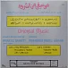 Виниловая пластинка Omar El Shariyi - Oriental Music LP - рис.1