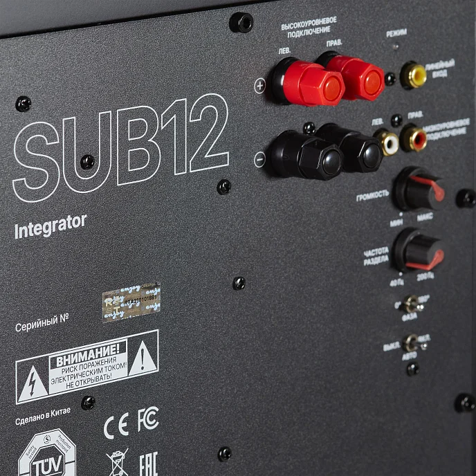Сабвуфер Radiotehnika Integrator SUB12 Black - рис.6