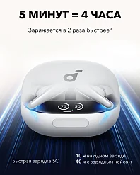 Беспроводные наушники Anker Soundcore Liberty 4 Pro White