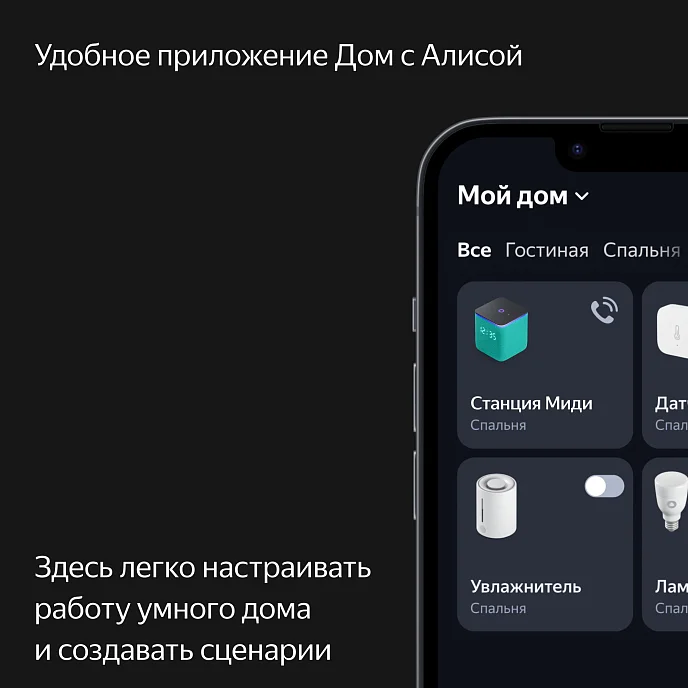 Умная колонка Яндекс Станция Миди Pink с Zigbee - рис.9