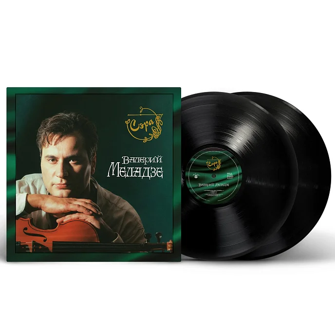 Виниловая пластинка Валерий Меладзе - Сэра - 2LP - рис.1