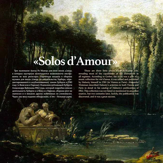 Магнитная лента Sviatoslav Belonogov - Partie Amabiles 38/2 магнитная лента - рис.9