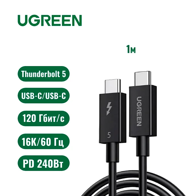Кабель UGREEN L703 ThunderboltTM 5 Black 1m - рис.2
