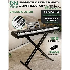 Синтезатор ON Music Expert Black
