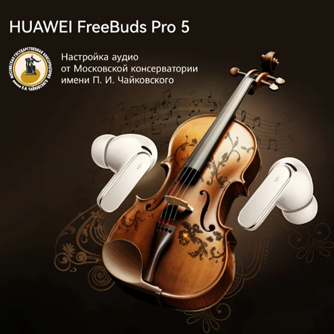 Беспроводные наушники HUAWEI FreeBuds Pro 5 Gray - рис.7