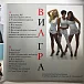 Виниловая пластинка ВИА ГРА - Лучшие песни (violet) LP - рис.3