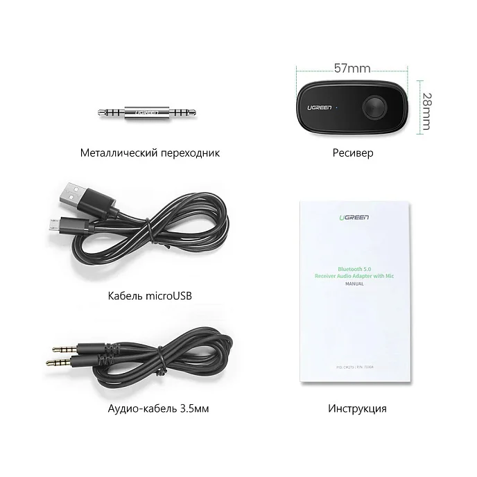Bluetooth-ресивер Ugreen CM279 (70304) Bluetooth Receiver Black - рис.1