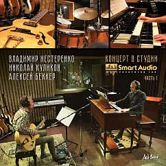 Магнитная лента Hammond Jazz Trio - трио Нестеренко 38/2