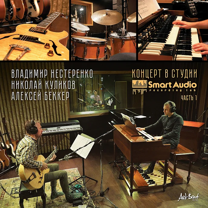 Магнитная лента Hammond Jazz Trio - трио Нестеренко 38/2 магнитная лента - рис.0