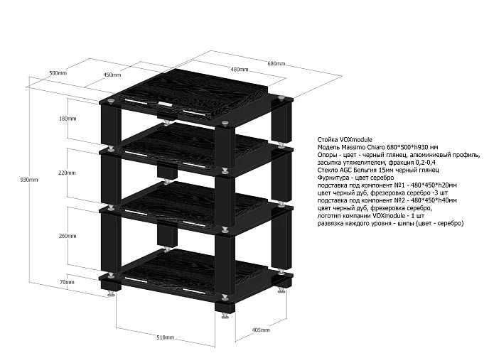 Стойка для Hi-Fi VOXmodule Massimo Chiaro 01/4 Black - рис.2