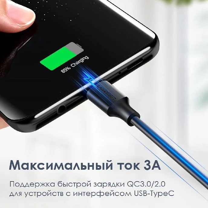 Кабель Ugreen US287 USB-A - USB-C White 1m - рис.8