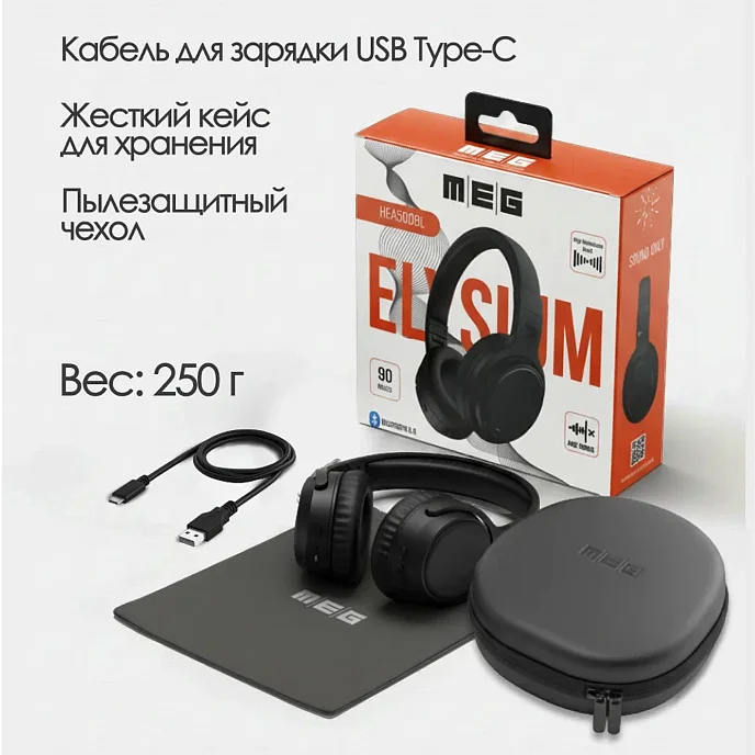 Беспроводные наушники MEG HEA500BL Elysium Black - рис.6