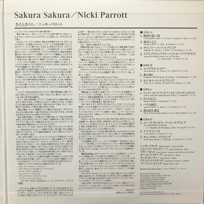 Виниловая пластинка Nicki Parrott - Sakura Sakura - 2LP - рис.3