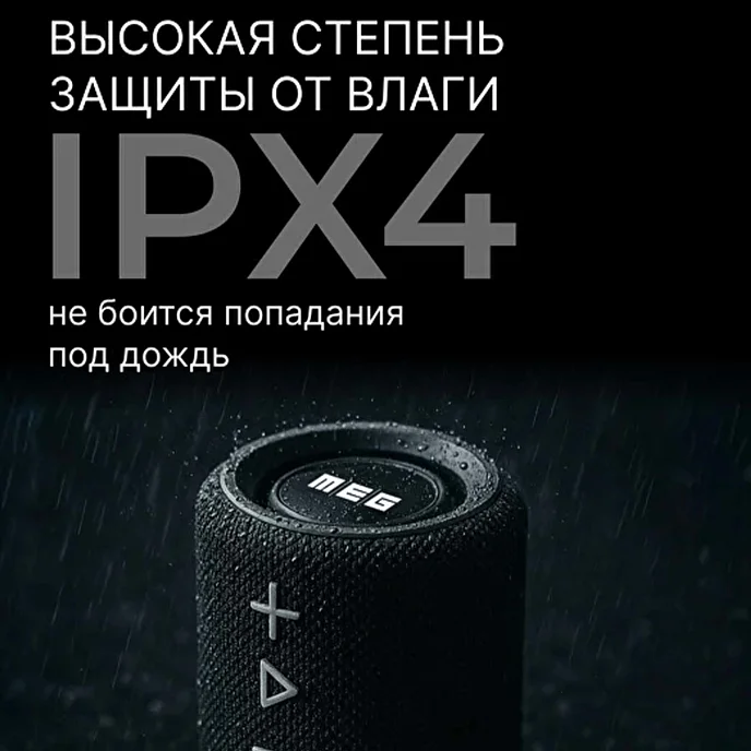 Портативная колонка MEG SDA020BL Black - рис.7