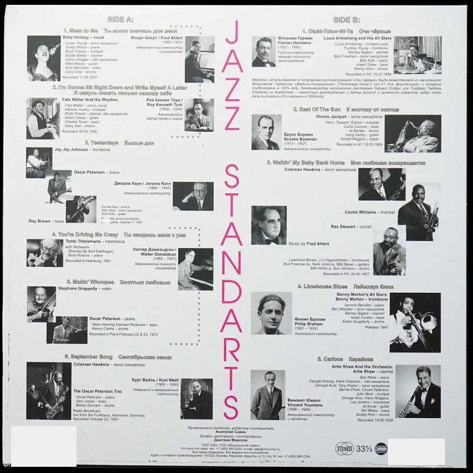 Виниловая пластинка Джазовые стандарты (Jazz Standards) - Mean to Me LP - рис.1