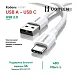 Кабель Ugreen US287 USB-A - USB-C White 1m - рис.3 Кабель Ugreen US287 USB-A - USB-C White 1m - рис.3