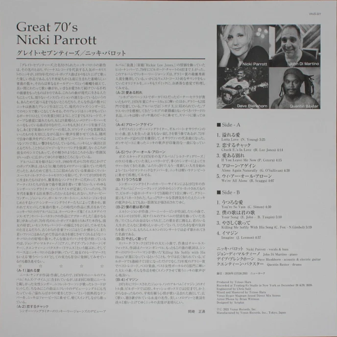 Виниловая пластинка Nicki Parrott – Great 70s LP - рис.3