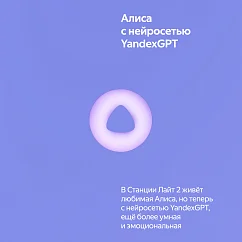 Умная колонка Яндекс Станция Лайт 2 Green