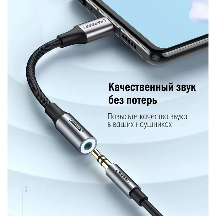 Адаптер UGREEN USB-C - 3.5mm Grey - рис.1