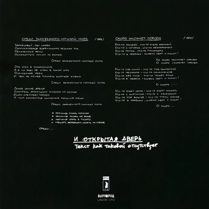 Виниловая пластинка Гражданская Оборона - Красный Альбом-LP - рис.10