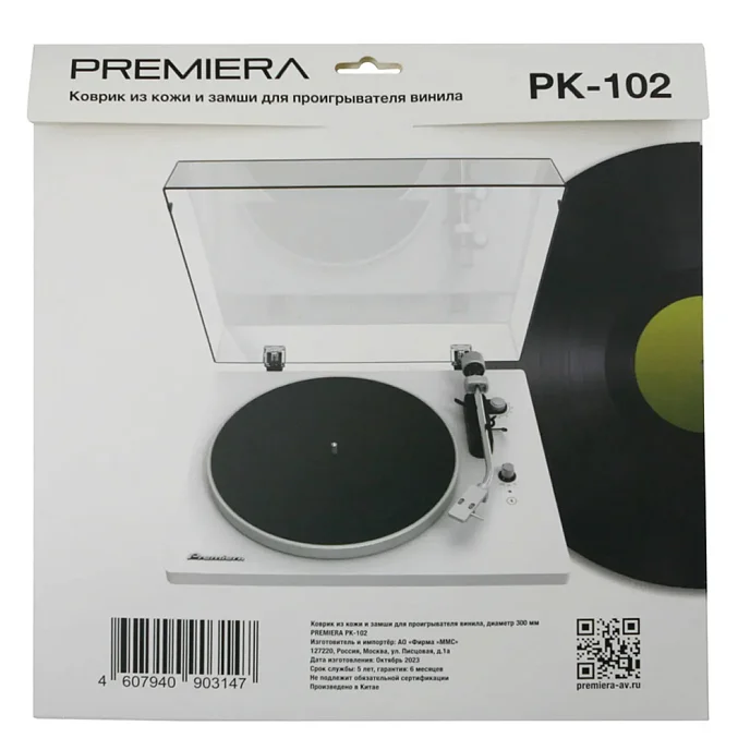 Мат для проигрывателей винила Premiera PK-102 - рис.7