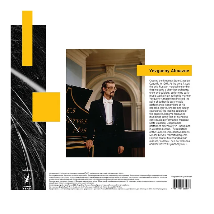 Виниловая пластинка Моцарт В.А. Реквием LP - рис.4