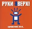 Руки Вверх! - Здравствуй, Это Я... - Deluxe Limited Edition CD