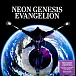 Пластинка Shiro Sagisu – Neon Genesis Evangelion - Coloured Blue LP - рис.0