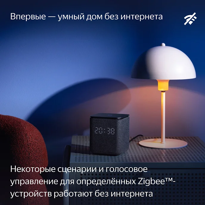 Умная колонка Яндекс Станция Миди Pink с Zigbee - рис.5
