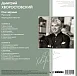 - рис.1 Пластинка Дмитрий Хворостовский - Очи Черные (Coloured Green) LP - рис.1