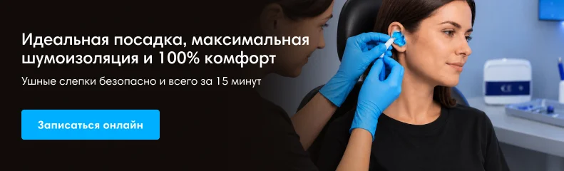 Индивидуальные наушники по слепкам ваших ушей