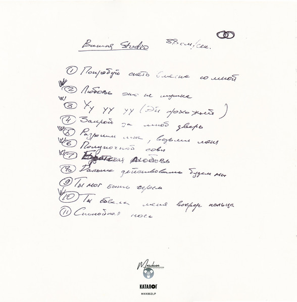 Виниловая пластинка Кино - Любовь - это не шутка LP - рис.6