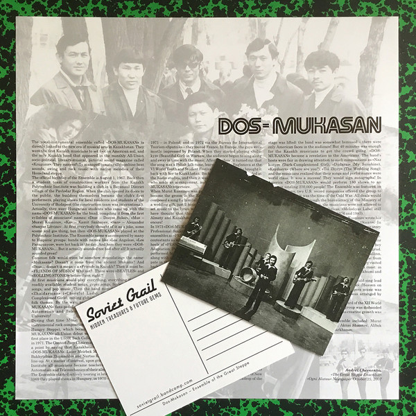 Виниловая пластинка Dos-Mukasan Dos-Mukasan LP - рис.3