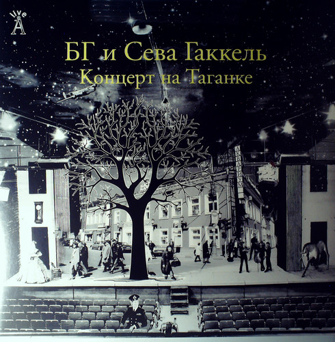 

Пластинка Борис Гребенщиков, БГ и Сева Гаккель – Концерт На Таганке 2LP