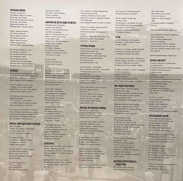 Виниловая пластинка Кино - Кинохроники 2021/1982 2LP - рис.10