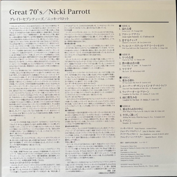 Виниловая пластинка Nicky Parrott - Great 70s - 2LP - рис.3