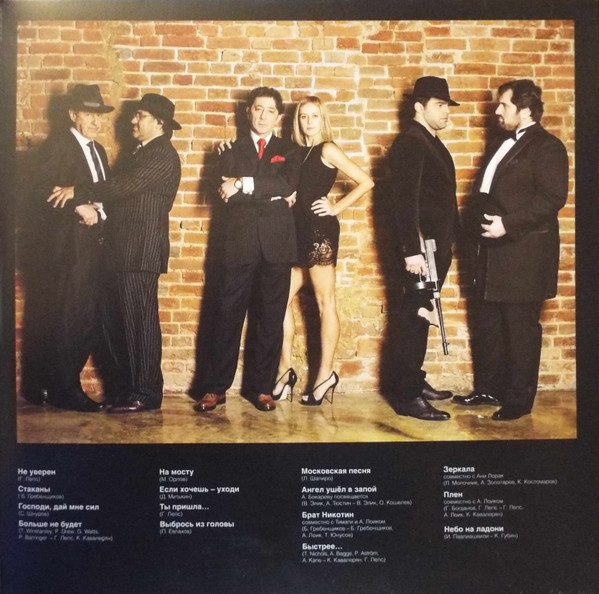 Виниловая пластинка Григорий Лепс – Гангстер №1 - 2LP - рис.3