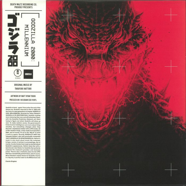 Виниловая пластинка OST - Takayuki Hattori – Godzilla 2000: Millennium -2LP - рис.0