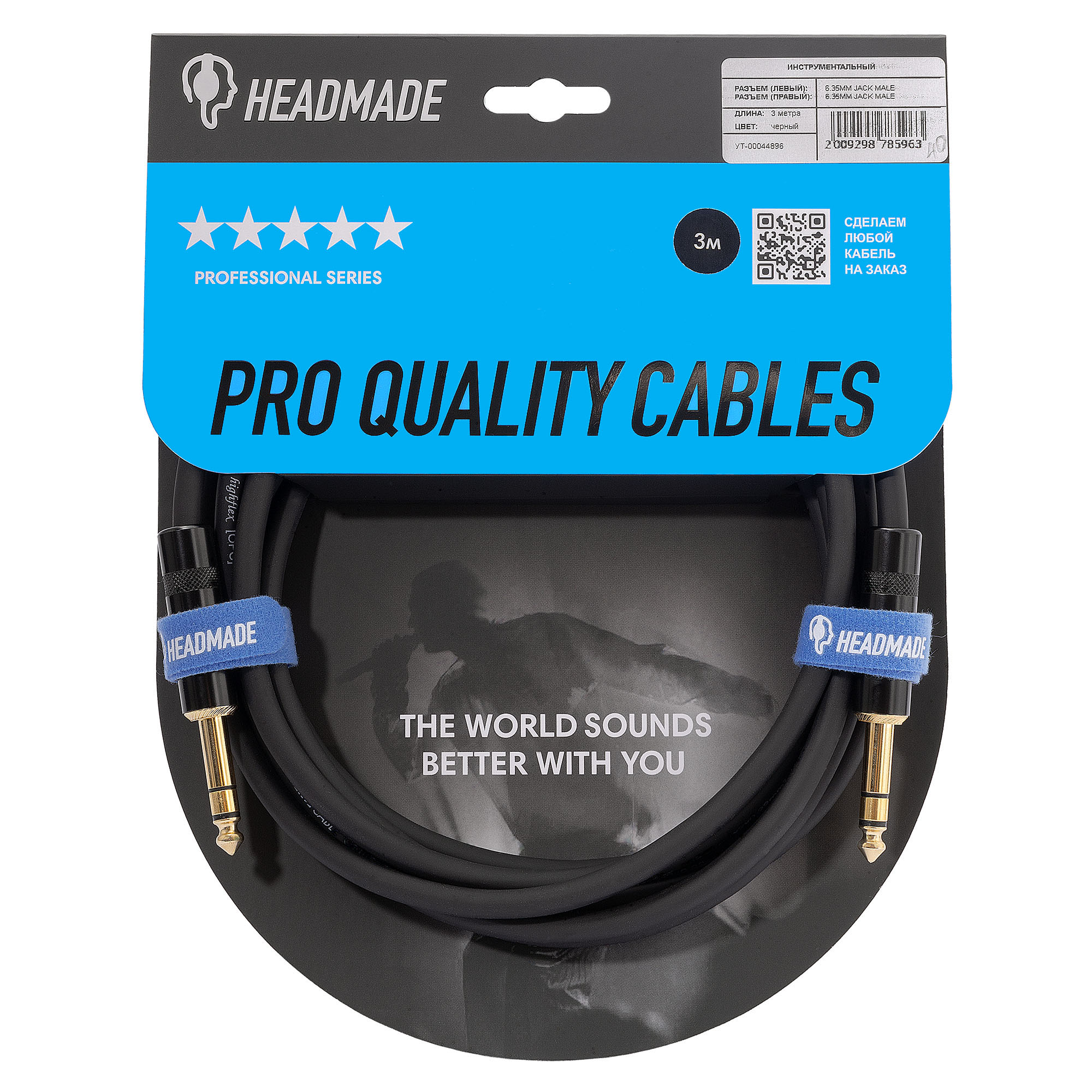 

Кабель HeadMade, Черный, Pro 6.3mm stereo - 6.3mm stereo 3m