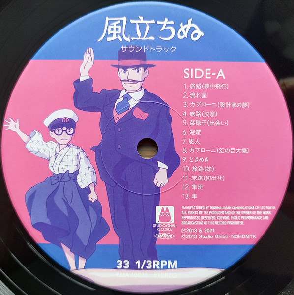 Виниловая пластинка Joe Hisaishi – Wind Rises LP - рис.4