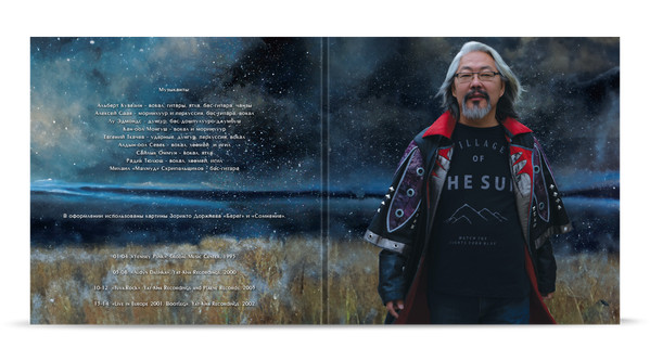 Виниловая пластинка Yat-Kha - The Ways Of Nomad - The best LP - рис.4
